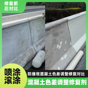 北塔工程人必看！混凝土色差“面子难题”，一招修复不返工
